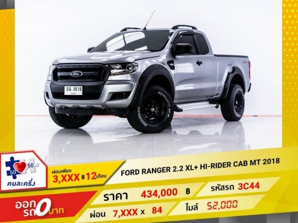 2018 FORD Ranger 2.2 XL HI-RIDER CAB ผ่อน 3,873 บาท 12 เดือนแรก